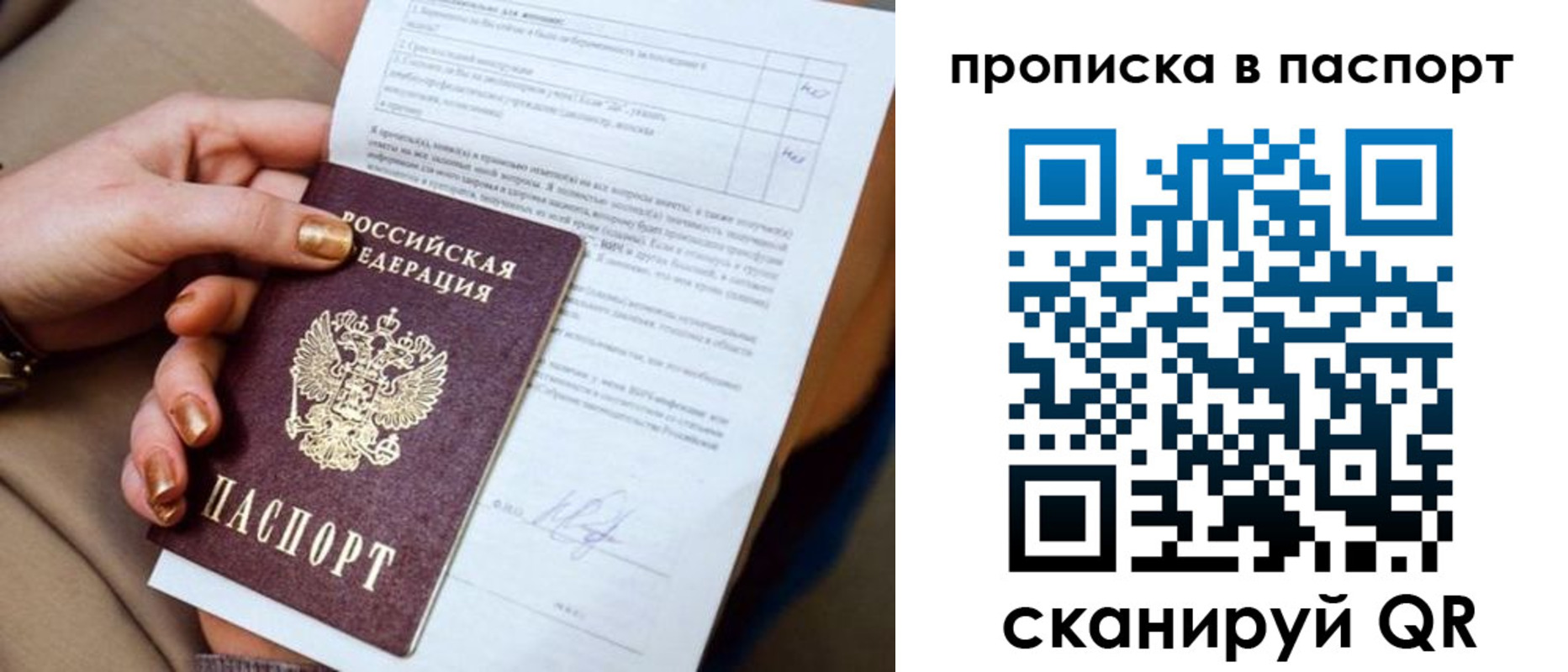 временная прописка в Малгобеке