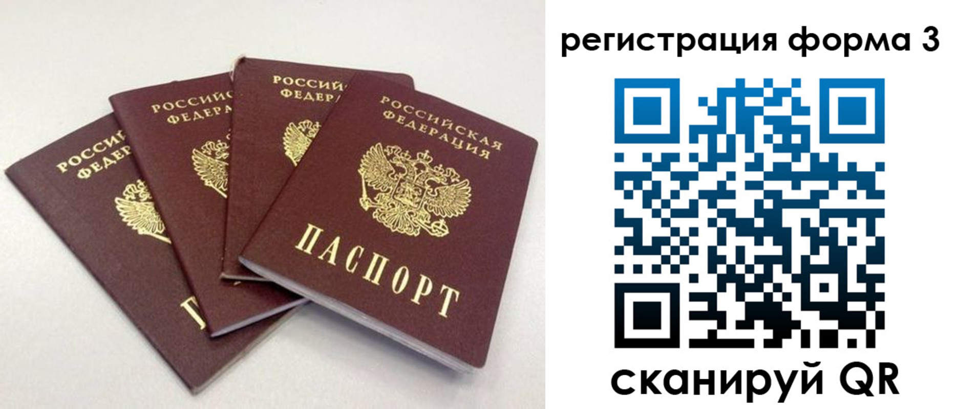 прописка 2025 в Малгобеке