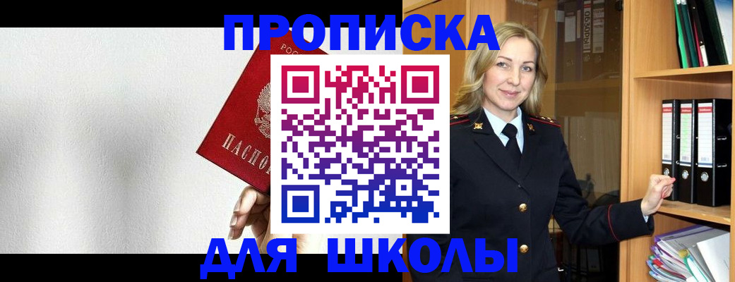 временная регистрация законно в Малгобеке