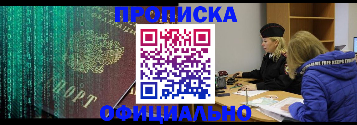 где прописаться в Малгобеке